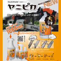 玉鳥産業 ヤニピカ 1000ml 9203 1本（直送品）