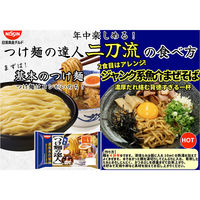 日清食品 [冷蔵] 日清食品チルド つけ麺の達人 濃厚魚介醤油 2人前×16個 4548780532114 1セット(16個)（直送品）