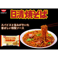 日清食品 [冷蔵] 日清食品チルド 日清焼そば 3人前(東)×20個 4548780544216 1セット(20個)（直送品）