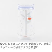 ハシートップイン Hashy ミッフィーのうがいコップ&スタンド ミッフィー 4535147112362 1個