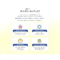 青和通商 ウウシナ 月経カップ プチ Tall 925532 1個