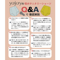 ワコール ヨジョイ 吸水サニタリーショーツ S BL(ブラック) 50002983 1個