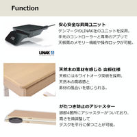 【軒先渡し】コイズミファニテック Fit-in Desk 昇降デスク ナチュラル×ホワイト FDD-797MOWH 1台（直送品）