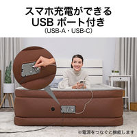 Bestway エアマット 2.03mX1.52mX51cm アイボリー&ブラウン 69161 1台（直送品）