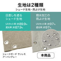 タカショー シェードポーチサンレモ 3100DX 雨よけグレー CLP-DX31G 1台（直送品）