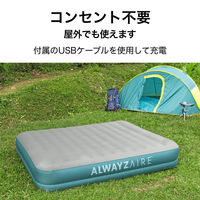 Bestway エアマット 2.03mX1.52mX36cm グレー&コバルトグリーン 69078 1台（直送品）