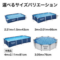 Bestway グランドプール 4mX2.11mX81cm 56405 1台（直送品）