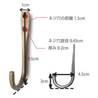 ポッシュリビング アイアンフック アンティークゴールド W1×D4.5×H9.5cm 63162 1セット(3個)（直送品）