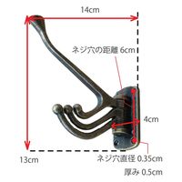 ポッシュリビング フックF　W4×D14×H13cm 合金(アイアン・アルミ) 62151 1個（直送品）