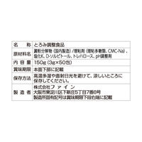 【とろみ剤】 ファイン トロミナールスティック50包 1ケース（500包入：50包×10箱）