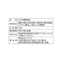 【とろみ剤】 ファイン トロミナール+1kg 1ケース（8袋入）