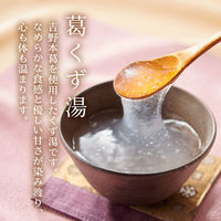不二食品 とろ～り葛くず湯 1セット（3包入×3袋）