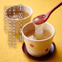 不二食品 とろ～り生姜くず湯 1セット（3包入×3袋）