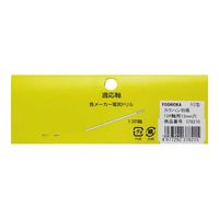 藤原産業 YOSHIOKA カクハン羽根 RS羽根 13R軸用 378215 1セット(2枚)（直送品）