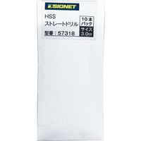 SIGNET シグネット 10本組 HSS(SKH51)ストレートドリル 3.5mm 57322 1パック（直送品）