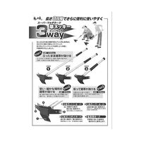 ホクリク総業 3way 草ヌッキー 63-4169-17 1本（直送品）
