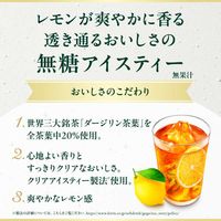 キリンビバレッジ 午後の紅茶 おいしい無糖バラエティーセット 500ml 1箱（3種×各4本入）