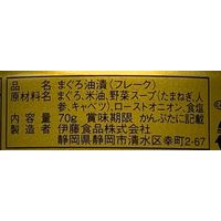 ツナ缶 鮪ライトツナフレーク油漬（金） 1セット（6缶：3缶×2パック）　 伊藤食品