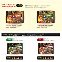プライムジャワカレー 中辛 カロリーオフ50％ 2皿分×4袋入 1個 ハウス食品