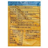 カルディコーヒーファーム オーバーシーズ ブルネッラ ペンネリガーテ 500g 1セット（3個） マカロニ