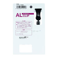 イトー ALクリップ FC3S 1本（直送品）