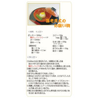 フタバ 鰹だしパックS 6193 1袋(100g×10P)（直送品）