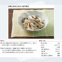 ヤマキ 瀬戸内産食べる小魚 30g 1個