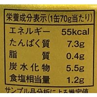 美味しい帆立姿炊 金 2缶 伊藤食品