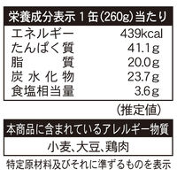 【大容量】ホテイフーズ　やきとり　たれ味　1セット（2缶）　焼鳥缶詰