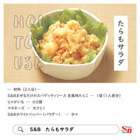 エスビー食品　まぜるだけのスパゲッティソース　生風味たらこ　1人前×2　1セット(3個)　パスタソース