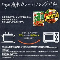 レトルト カリー屋コクデミカレー 中辛 1人前180g 153kcal 1セット（7個） レンジ対応 ハウス食品