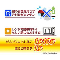 井村屋 レンジで簡単！おしるこ 沖縄県久米島「球美の塩」使用 150g 5袋 レンチン