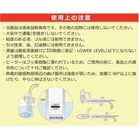 坂口電熱 薬液用ヒーター「エミフロン」 PSE適合品 ビーカータイプ 500mL EMI500P 1枚 67-4714-27（直送品）