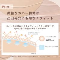 ORBIS（オルビス）オルビスユー カラースキンケアマスクファンデーション ナチュラル03