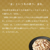 金缶 パウチ 猫用 芳醇 かつお ゼリー仕立て 国産 35g 12個 アイシア キャットフード