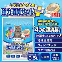 デオフリー 猫砂 システムトイレ用 強力消臭サンドプラス 3.5L 8袋 ペットプロ