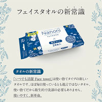 Nanoni フェイスタオル クレンジングタオル 厚手タイプ お試し用 24枚入 1個 医食同源ドットコムフェイシャルタオル