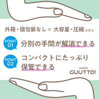 ティッシュペーパー ネピア 1000組(2000枚) GUUTTO！詰め替え用圧縮ティシュ 1パック 王子ネピア 限定