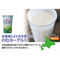 セコマ [冷蔵] 北海道とよとみ生乳95%のむヨーグルト 180g×6本 4985908338133 1セット(6本)（直送品）