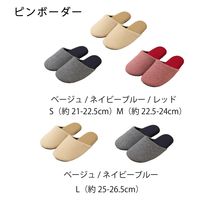 センコー SDS ピンボーダー スリッパ M:約22.5-24cm ベージュ SDS150399 1足（直送品）
