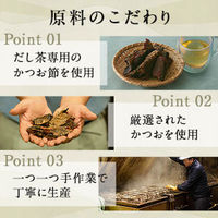 味の素 Dashi-Cha ＜かつお＞だし茶 10食入 飲むお出汁 1箱 ドリップバッグ ギフト 手土産