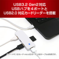 ナカバヤシ USB3.2 Gen2 4ポートハブ カードリーダー USB Aタイプ ホワイト USH-10G2A/WH 1個