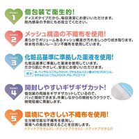 からだふき　ウェットタオル溝端紙工印刷 メディケアタオルL 超大判丸型 MED-L 1袋（50本入）