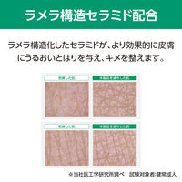 アルケア リモイスラメラ保湿ミルク プッシュボトル 21351 1箱(1本)