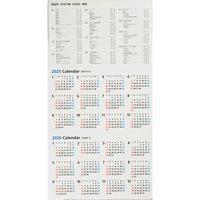 高橋書店 【2025年版】エコカレンダー壁掛 A2変型 3ヵ月一覧 E5 1冊（直送品）