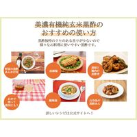 内堀醸造 美濃有機玄米黒酢 360ml 1個 オーガニック