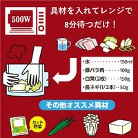 ヤマキ レンジで楽チン鍋キムチ鍋つゆ50g 1個 時短 レンチン レンジ対応