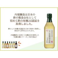 内堀醸造 美濃有機純米酢 360ml 1セット（1個×3） オーガニック