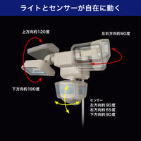朝日電器 二面発光ACセンサーライト2灯 ESL-SS2002AC 1個
