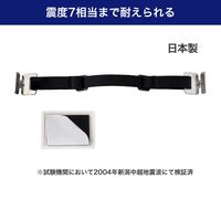 朝日電器 テレビスタンド用耐震ベルト40型以下用 TSBG-01 1個